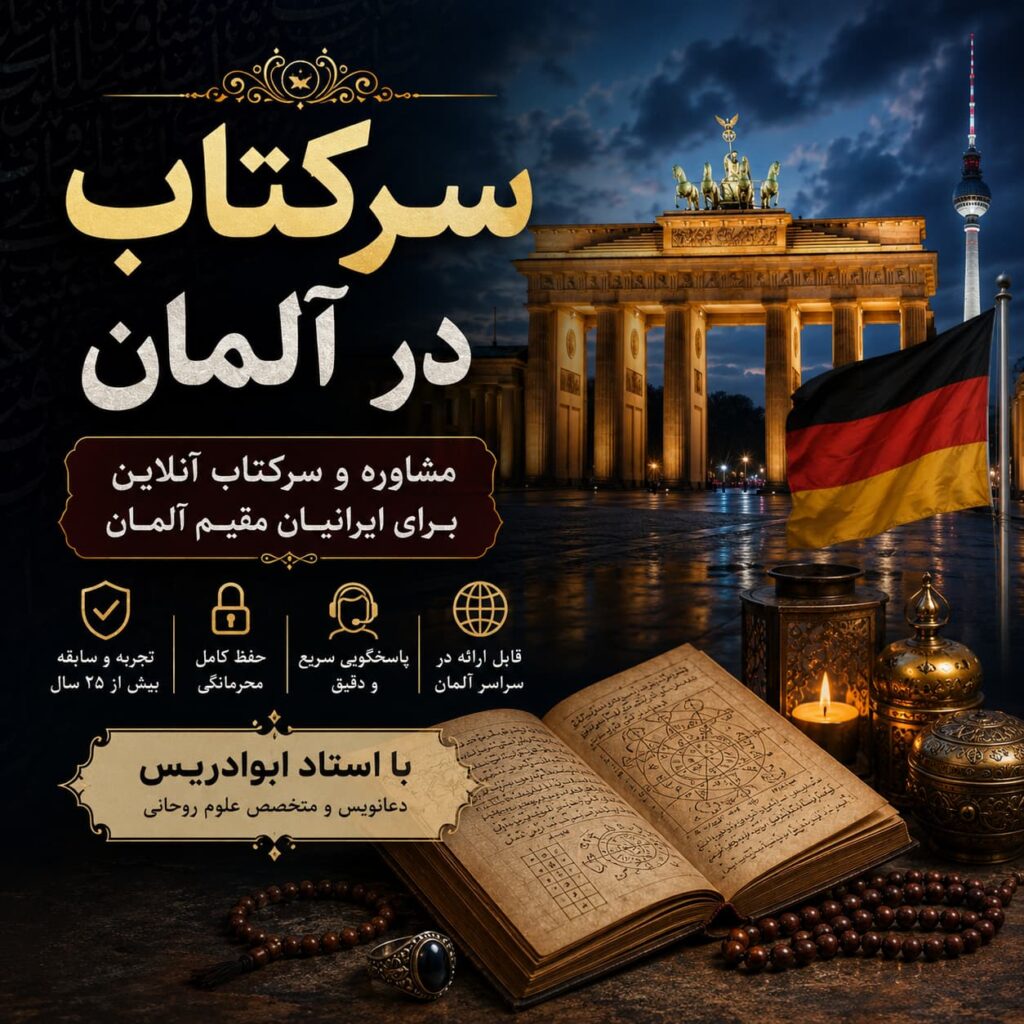 سرکتاب در آلمان