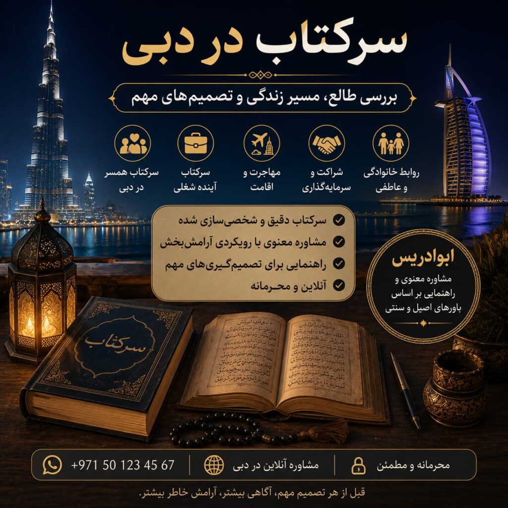 سرکتاب در دبی